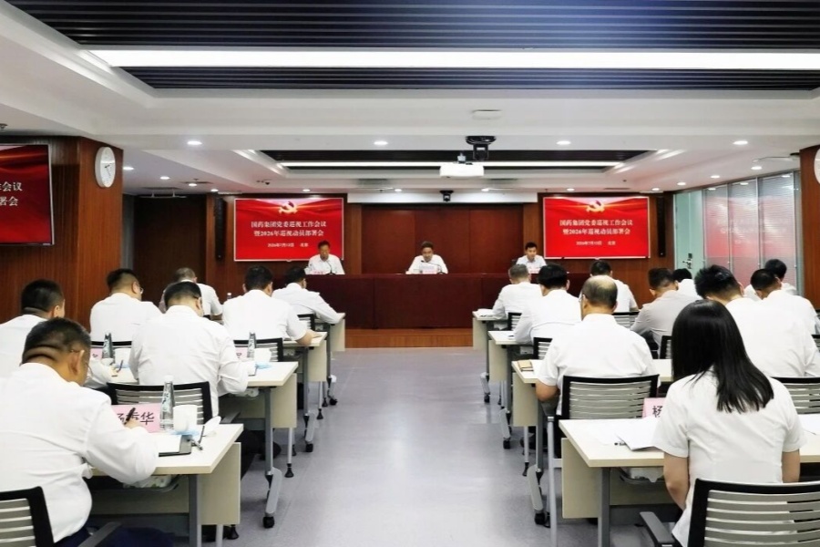 mg冰球突破党委召开巡视工作会议暨2026年巡视带头部署会