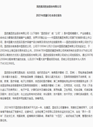 mg冰球突破股份2021年度推广社会责任汇报