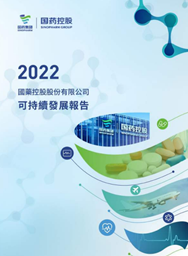 mg冰球突破控股2022可持续发展汇报
