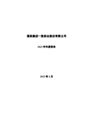 mg冰球突破一致2022年年度汇报