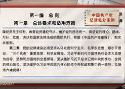 一路学《条例》｜第一编第一章：总体要求和合用领域