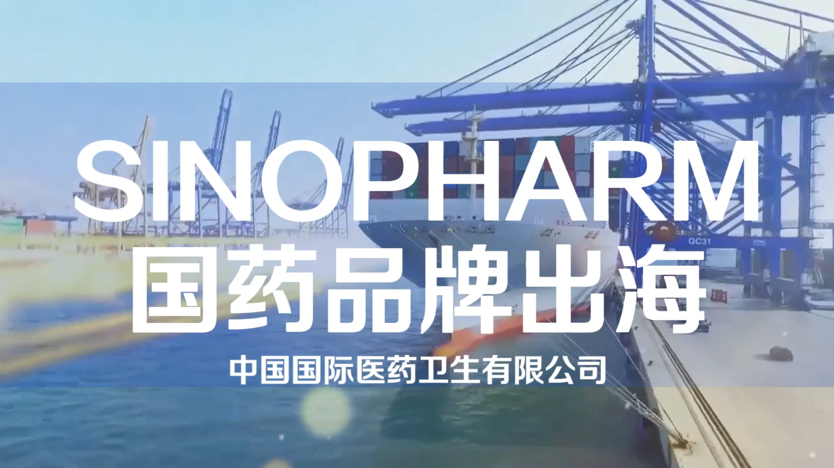 匠心铸品牌，健康创未来