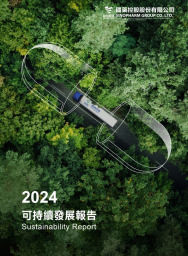 mg冰球突破控股2024可持续发展汇报